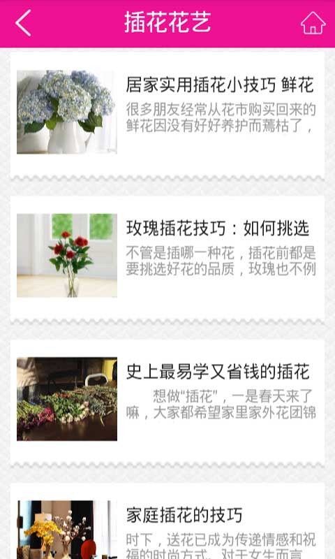 花店网