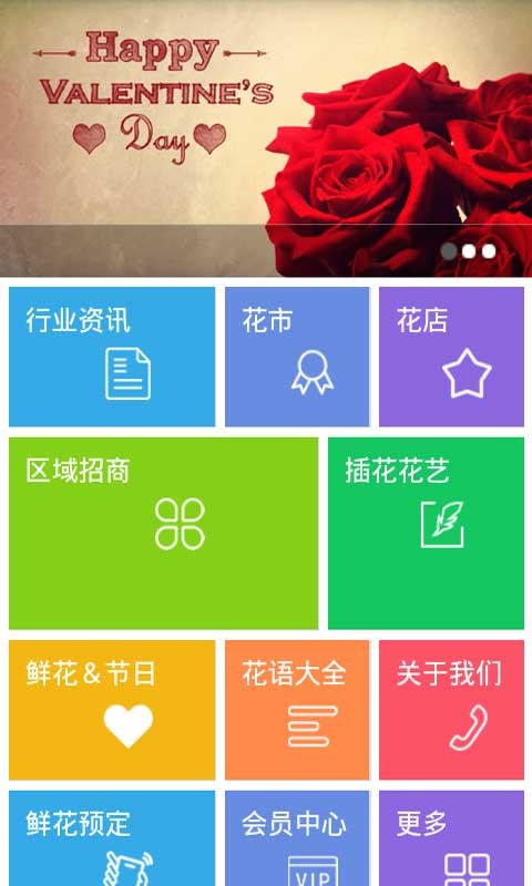 花店网