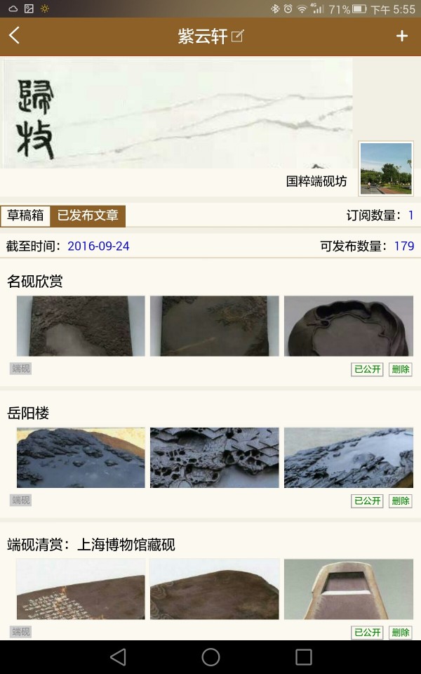 国粹汇商家