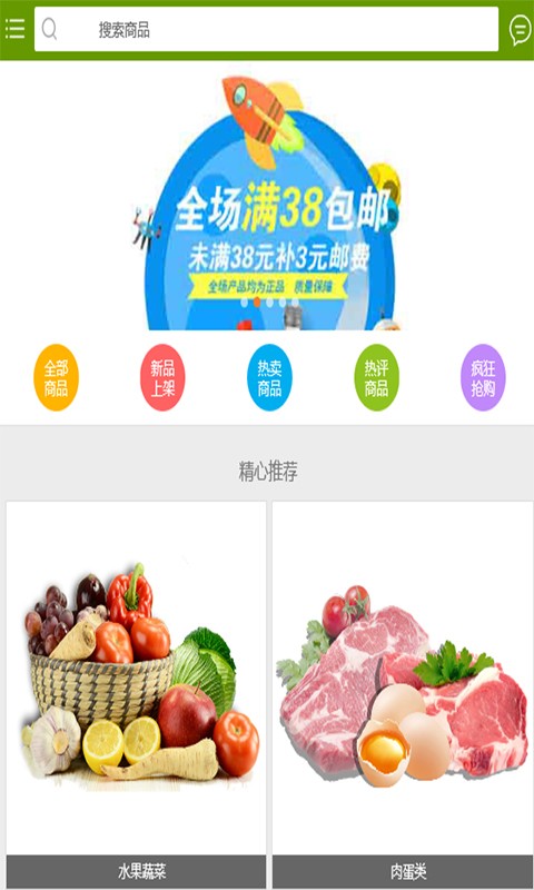 美乐美