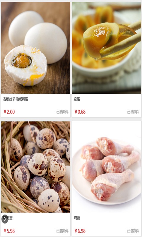 美乐美