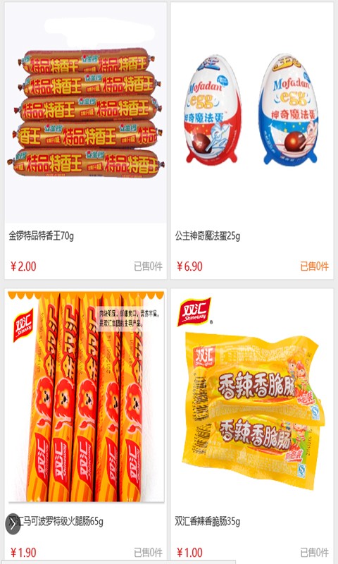 美乐美