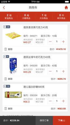 迪亚加盟助手