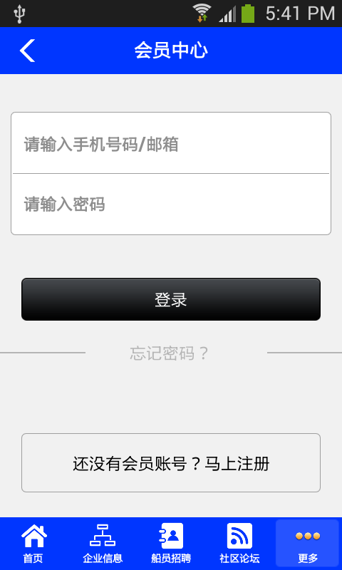 海南船员网