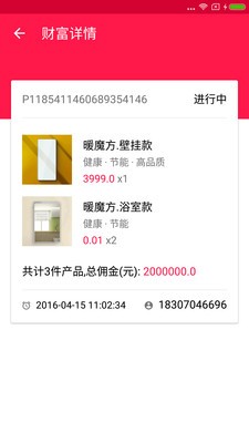 家之良品