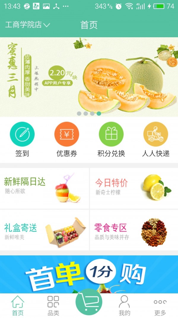 大袋鼠