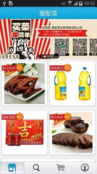 爱配菜