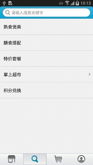 爱配菜