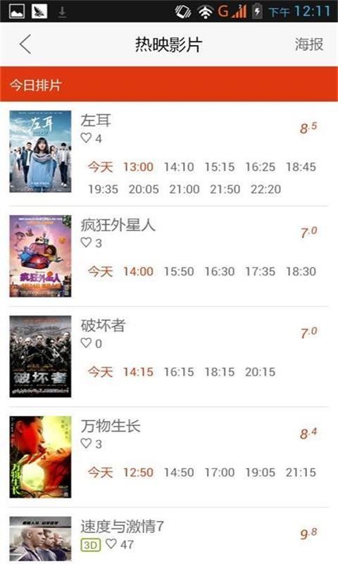天津未来广场