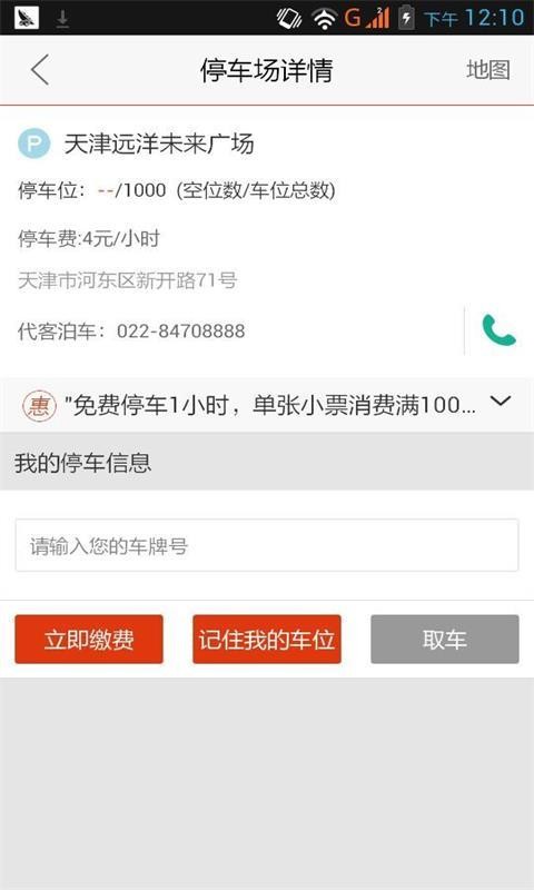 天津未来广场