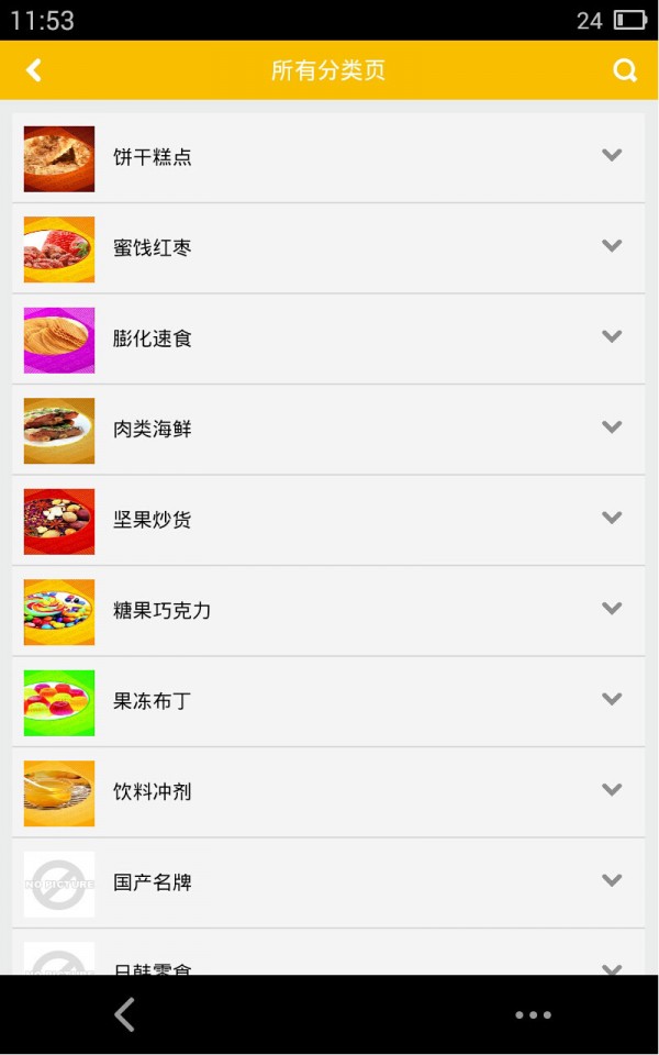 虎子零食