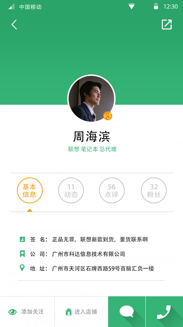 油菜IT
