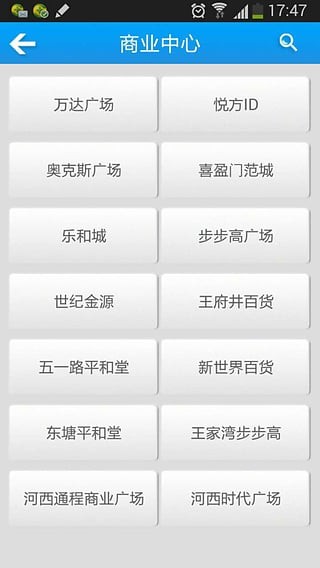 长沙团购导航