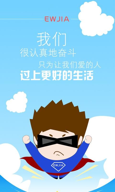 亿万家同城