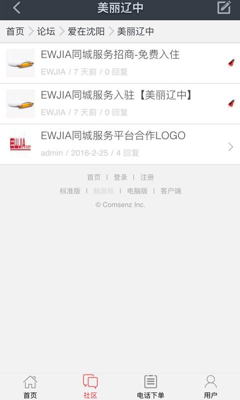 亿万家同城
