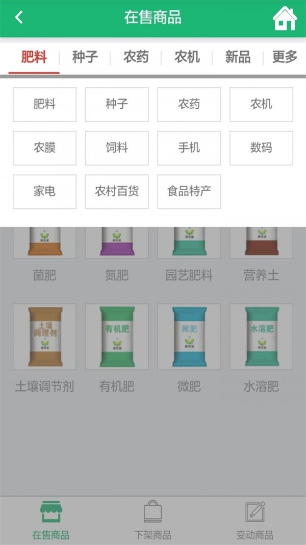 新农宝掌柜