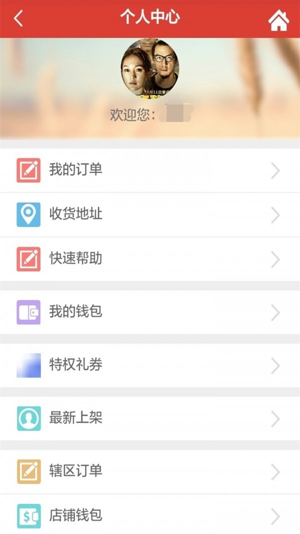 新农宝掌柜