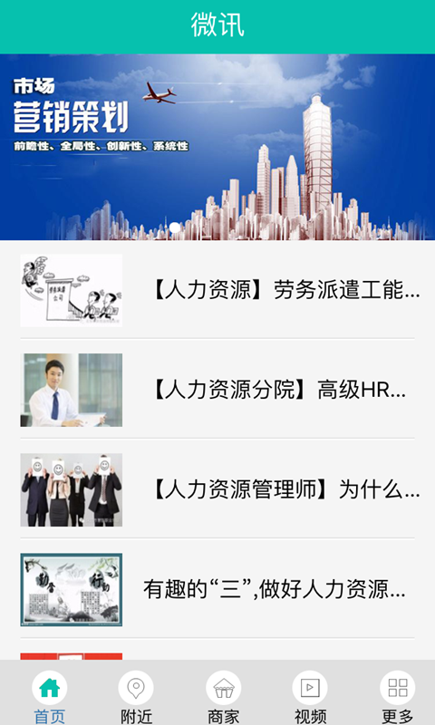 管理咨询