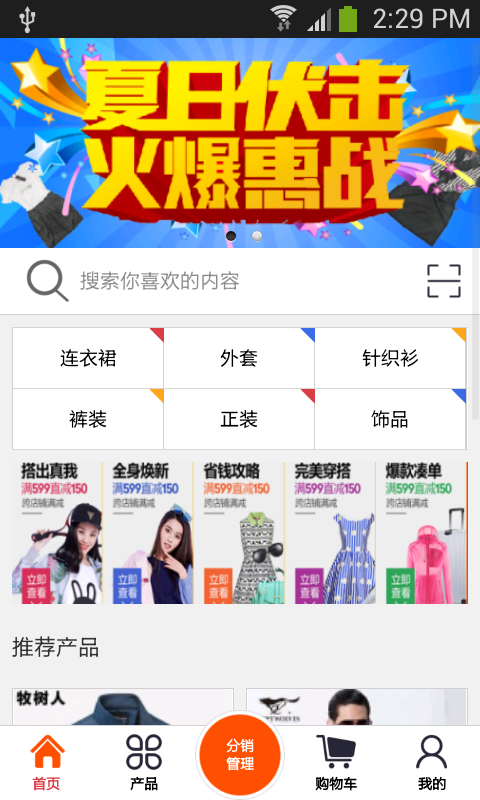 体艳服饰
