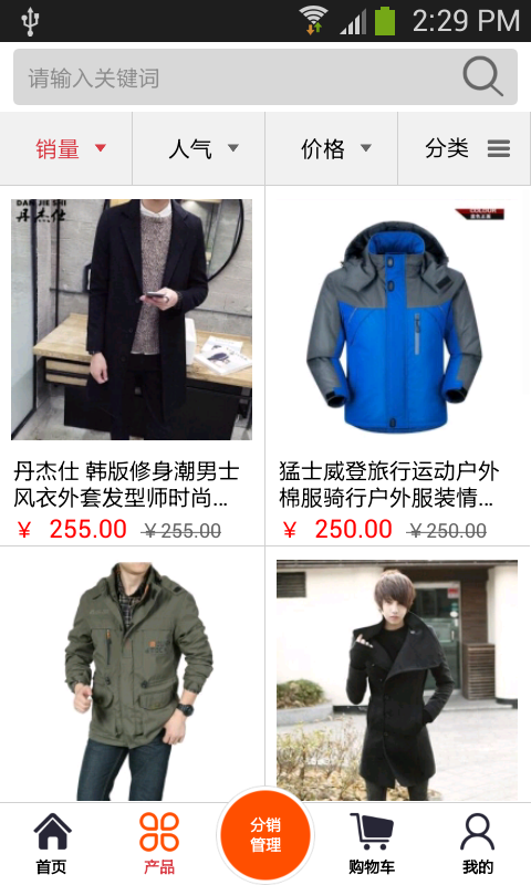 体艳服饰