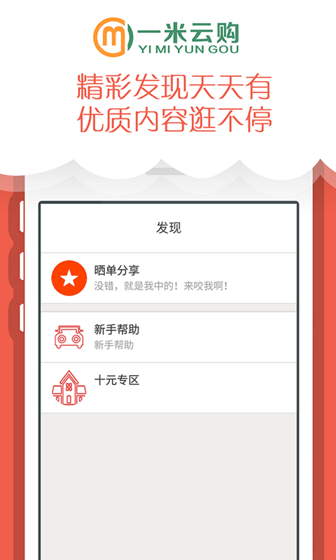 一米云购