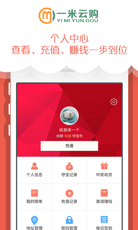 一米云购