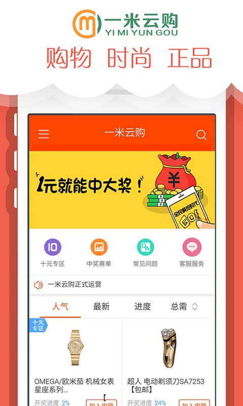 一米云购