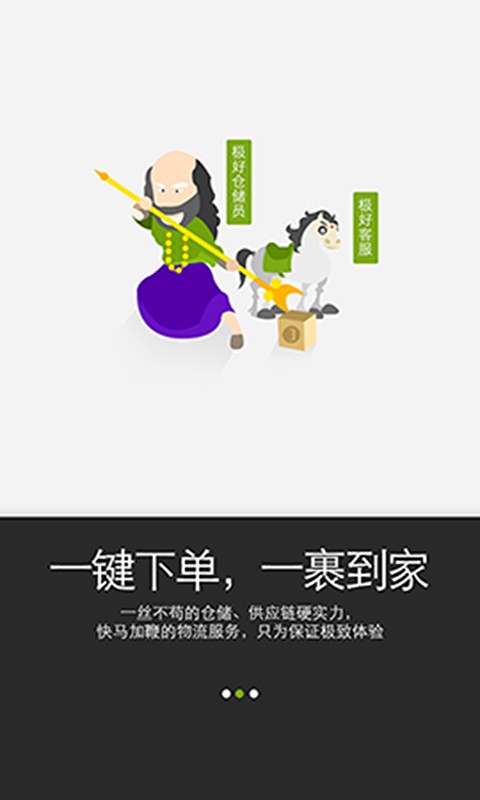 家家互联