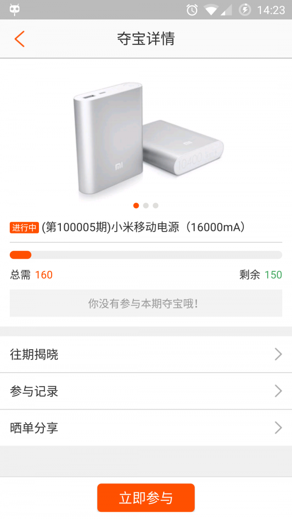 艾玩