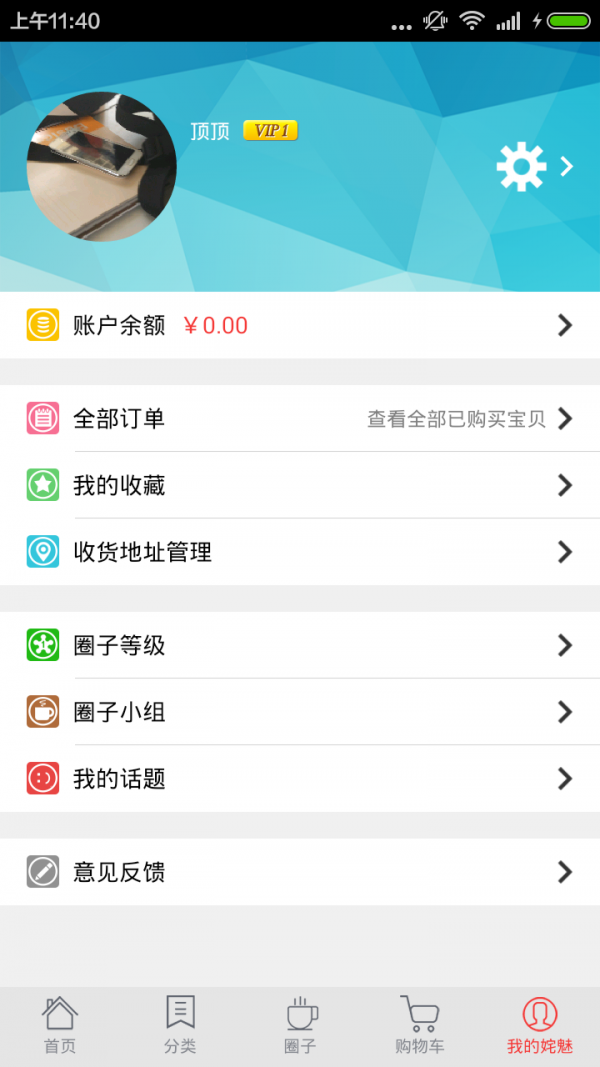 魅力生活