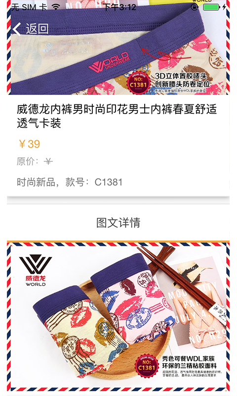 威德龙