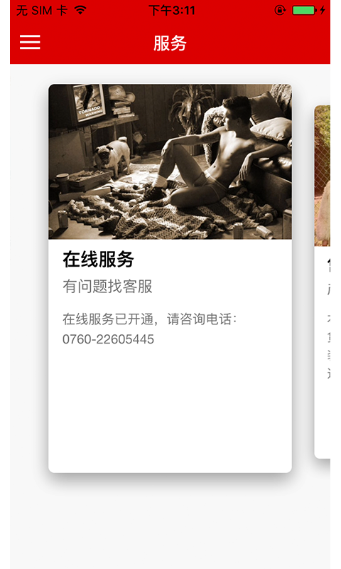 威德龙