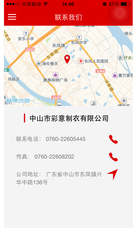 威德龙