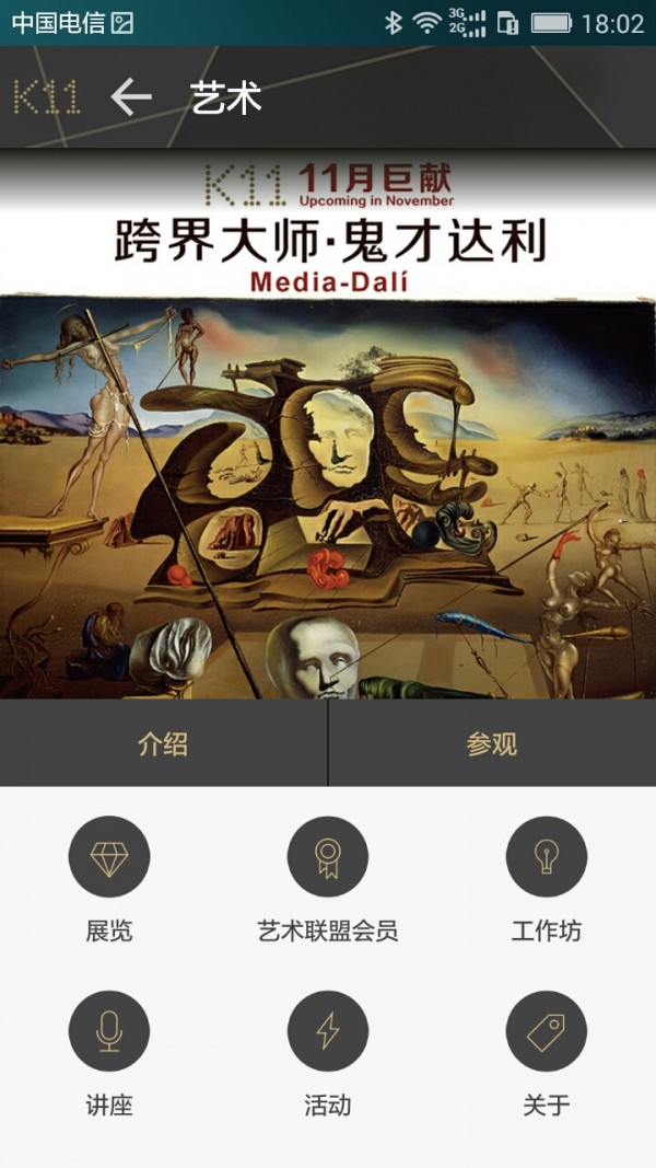 上海k11购物中心