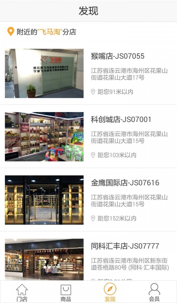 飞马淘