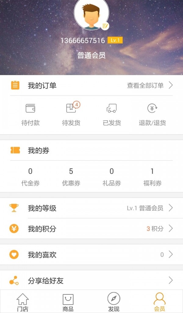 飞马淘