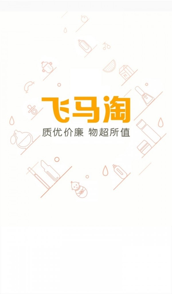 飞马淘