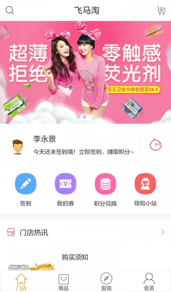 飞马淘