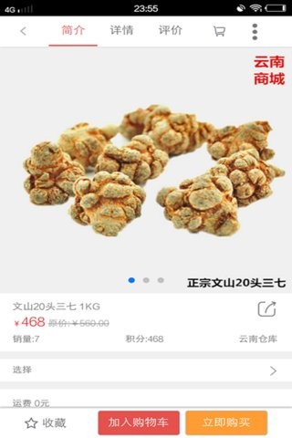 云南商城