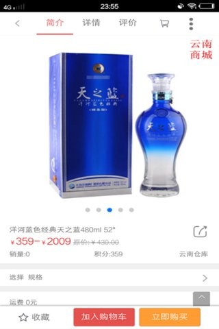 云南商城