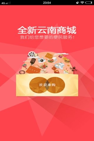 云南商城