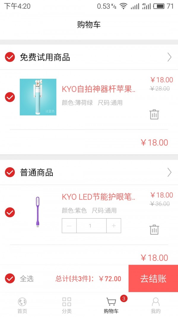 免费试用折上折