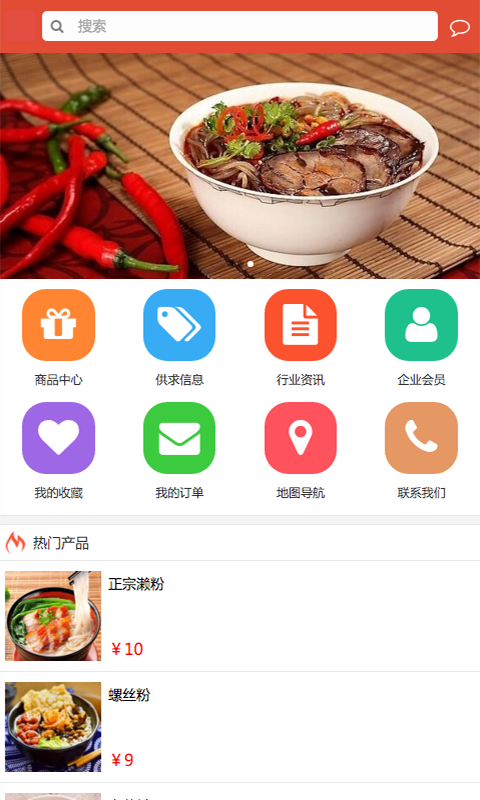 粉之都