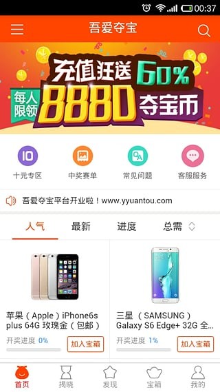 吾爱夺宝