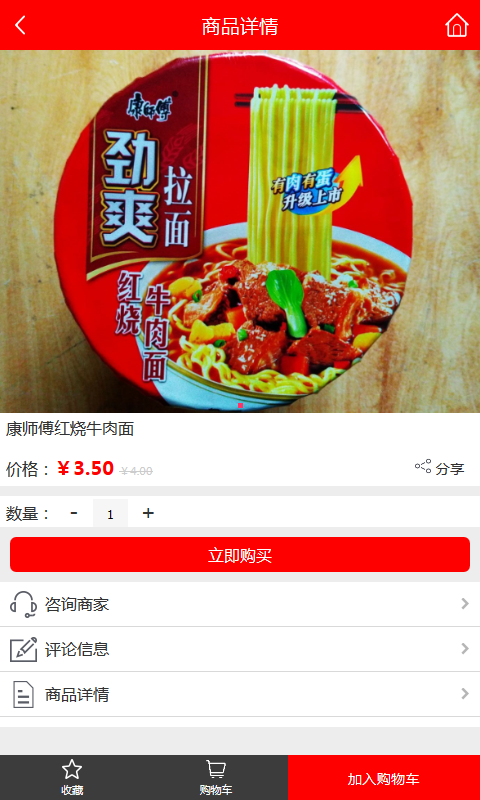 呼家商城
