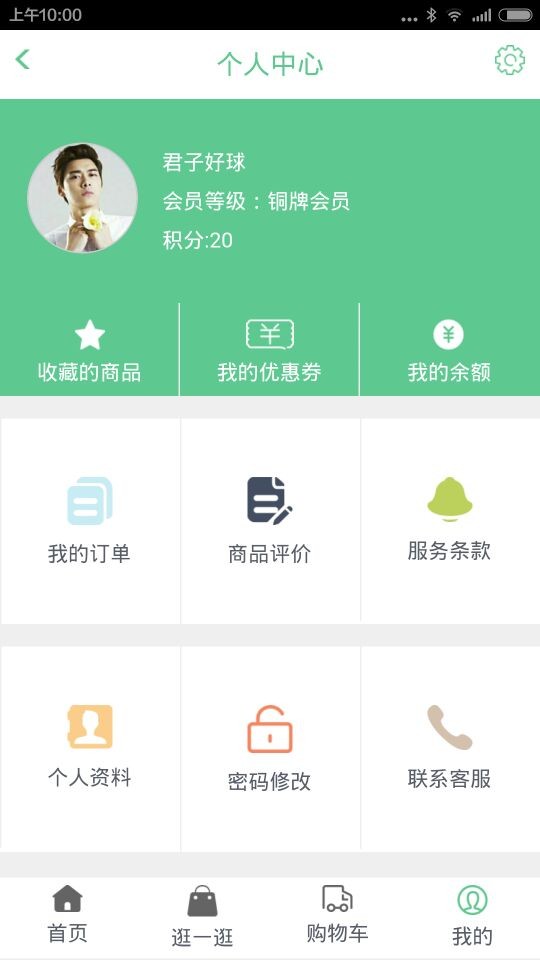 益家农场