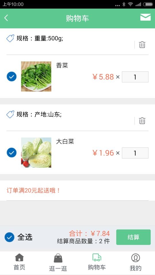 益家农场
