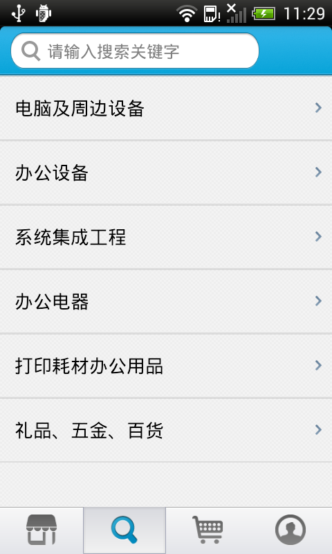 江西采购网