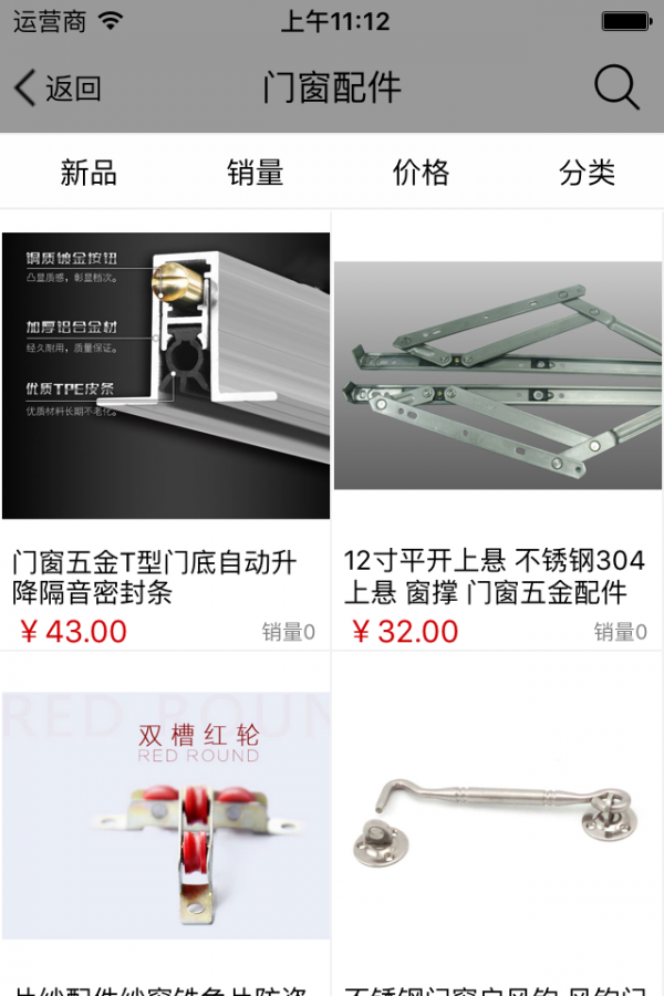 铝合金门窗平台