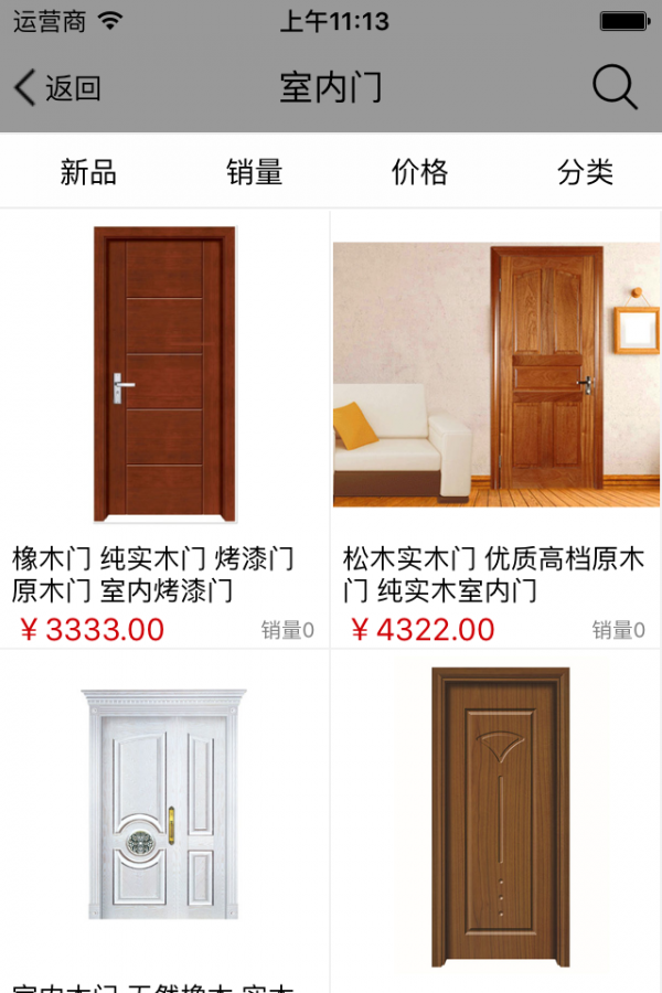 铝合金门窗平台